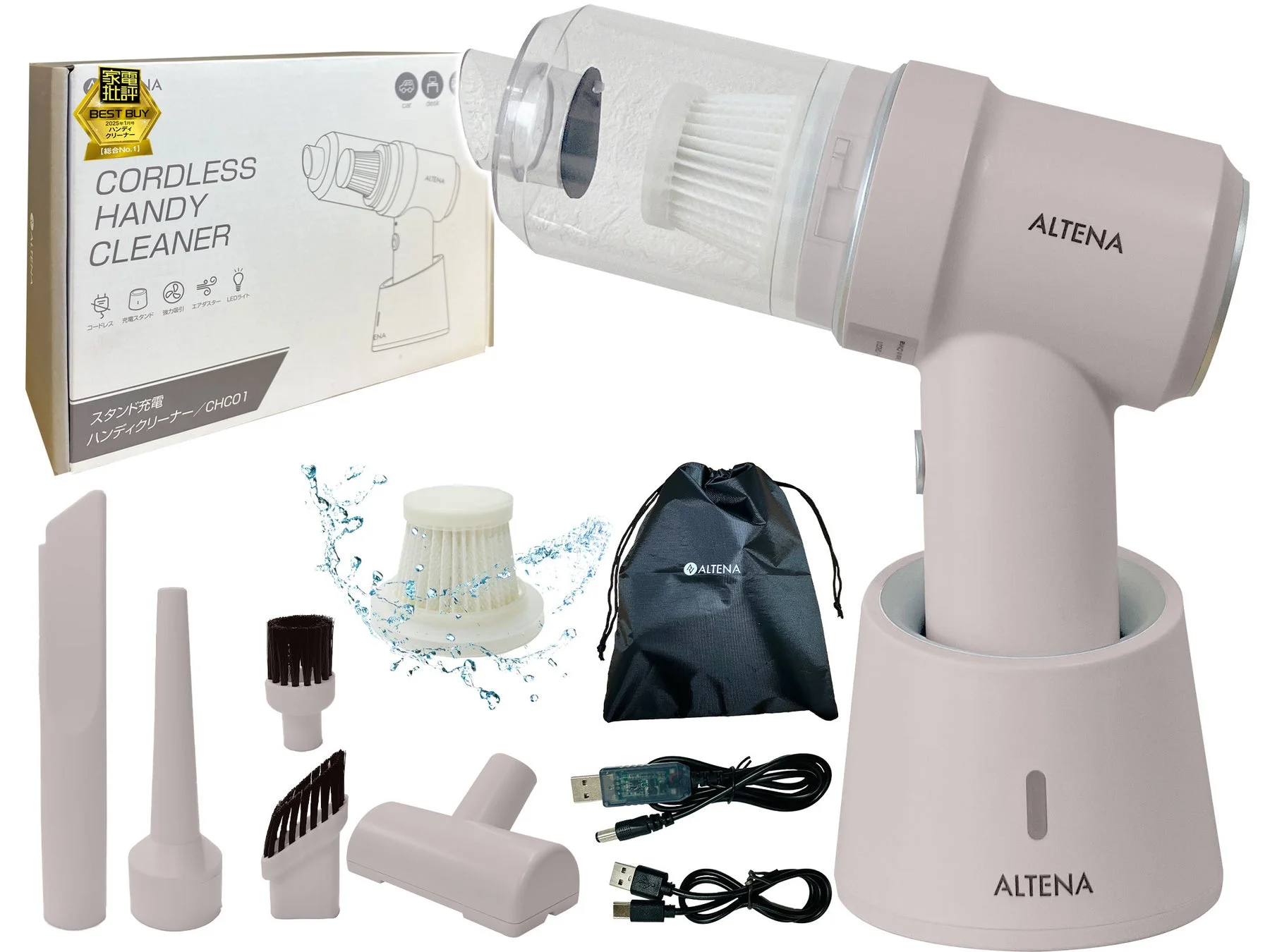 ALTENA ハンディクリーナーと付属品