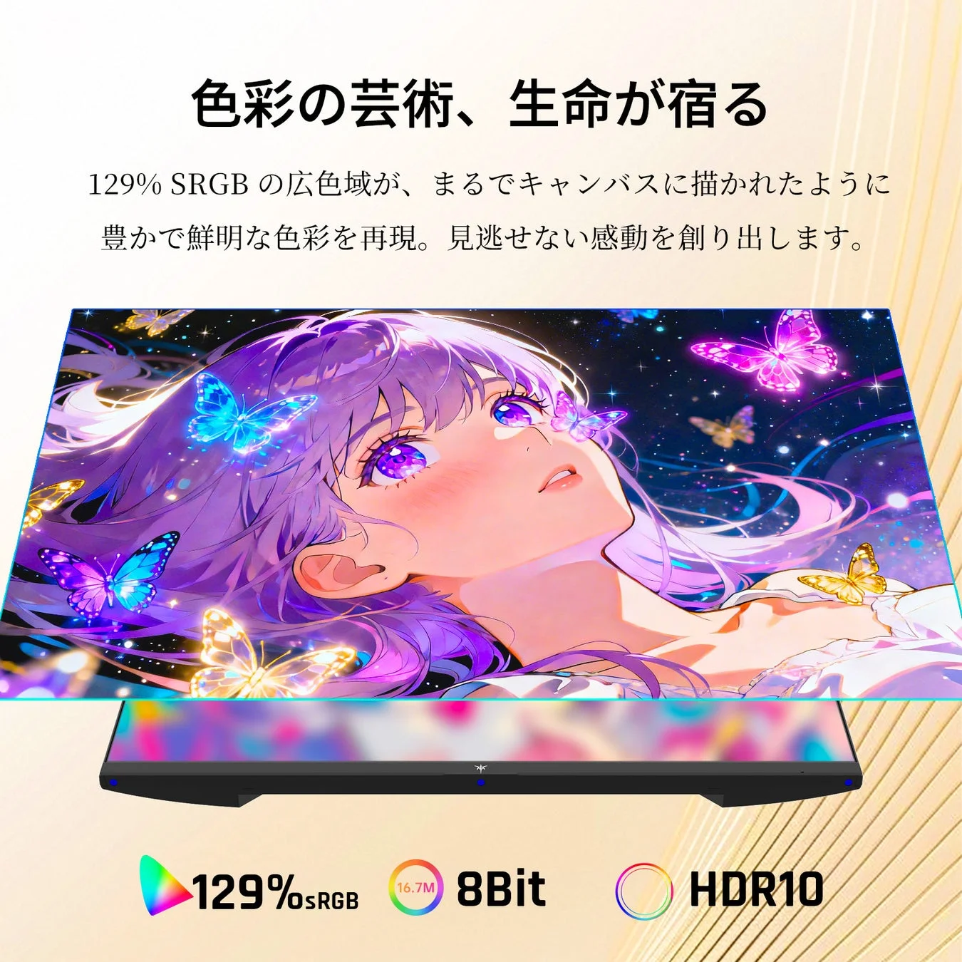 129% SRGB 16.7M 8Bit HDR10