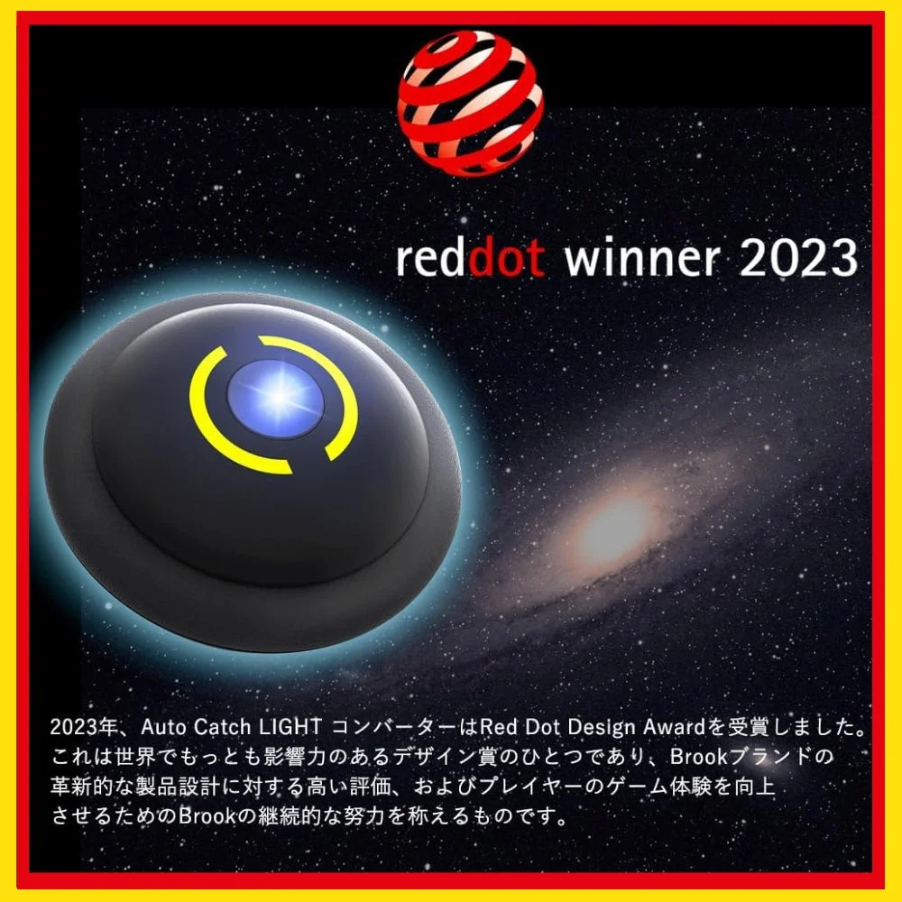 reddot winner 2023