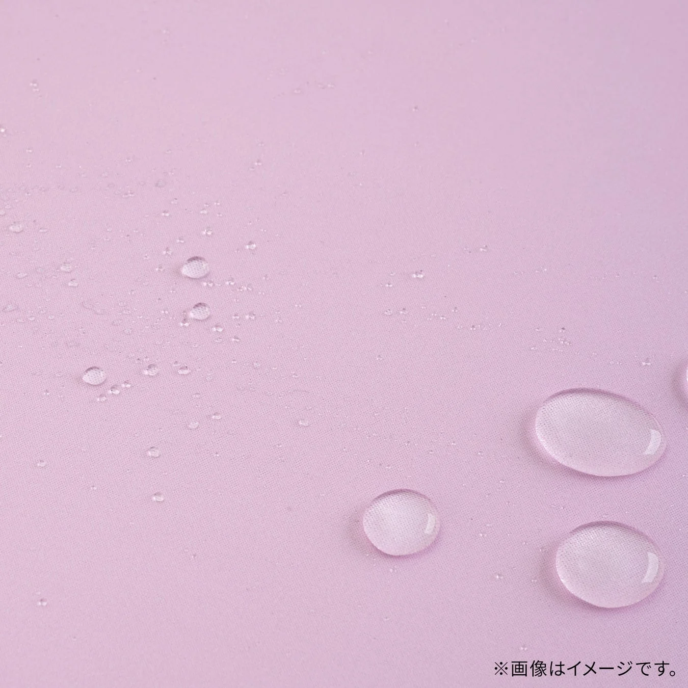 撥水加工のイメージ