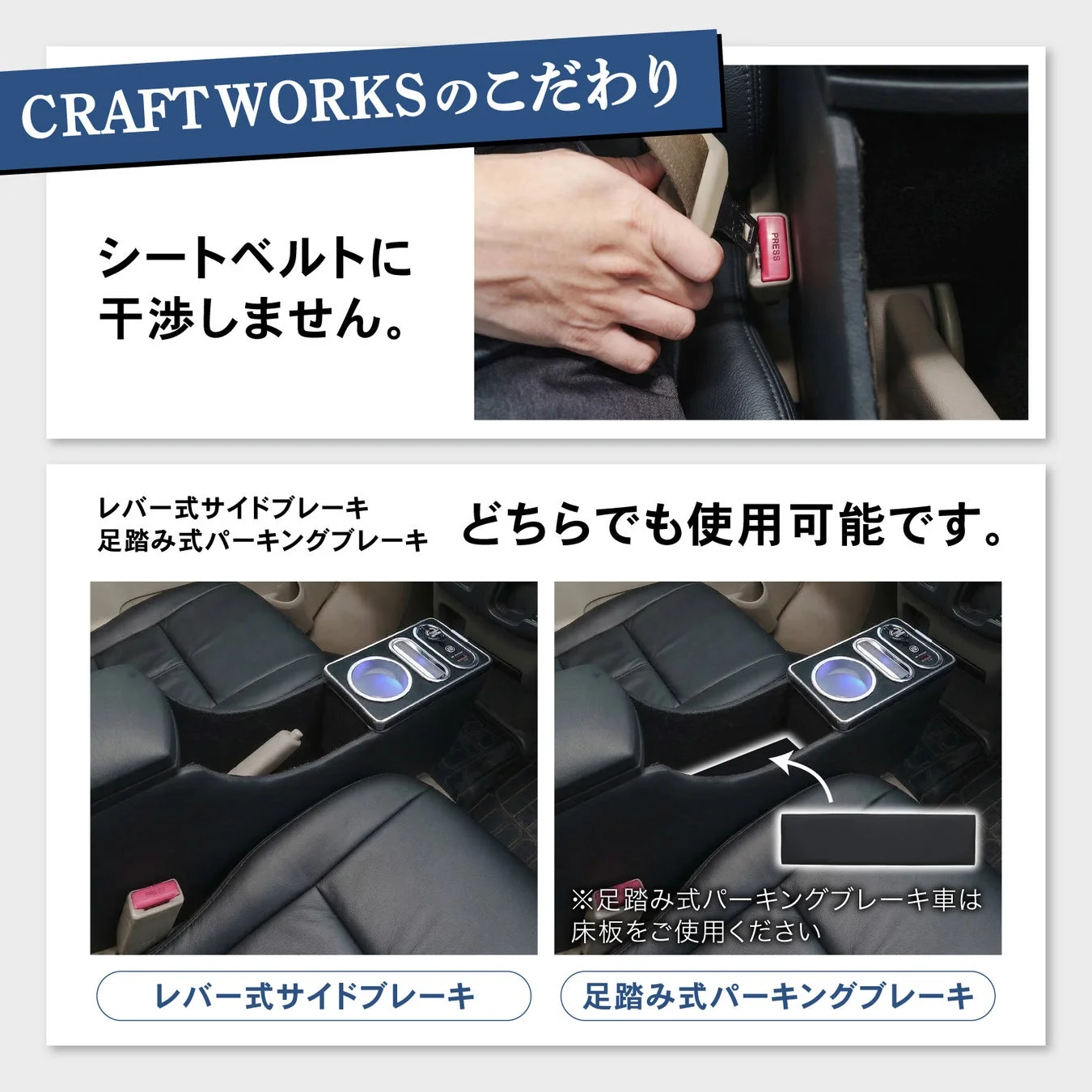 CRAFTWORKSのこだわり