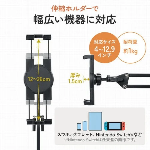 幅広い機器に対応するホルダー