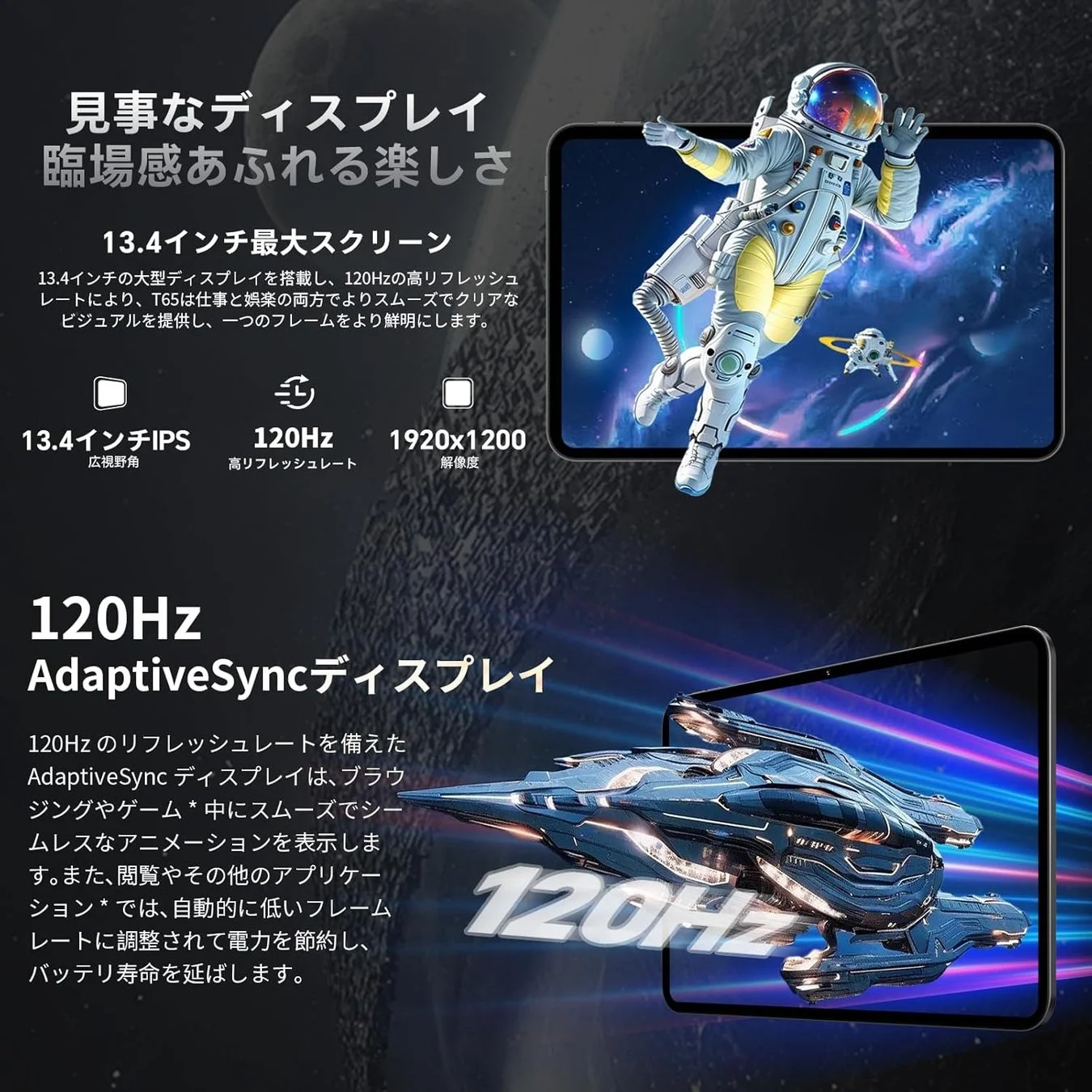 13.4インチ120Hzディスプレイ