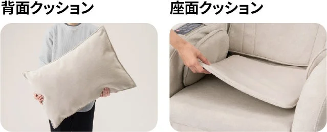 背面クッションと座面クッション