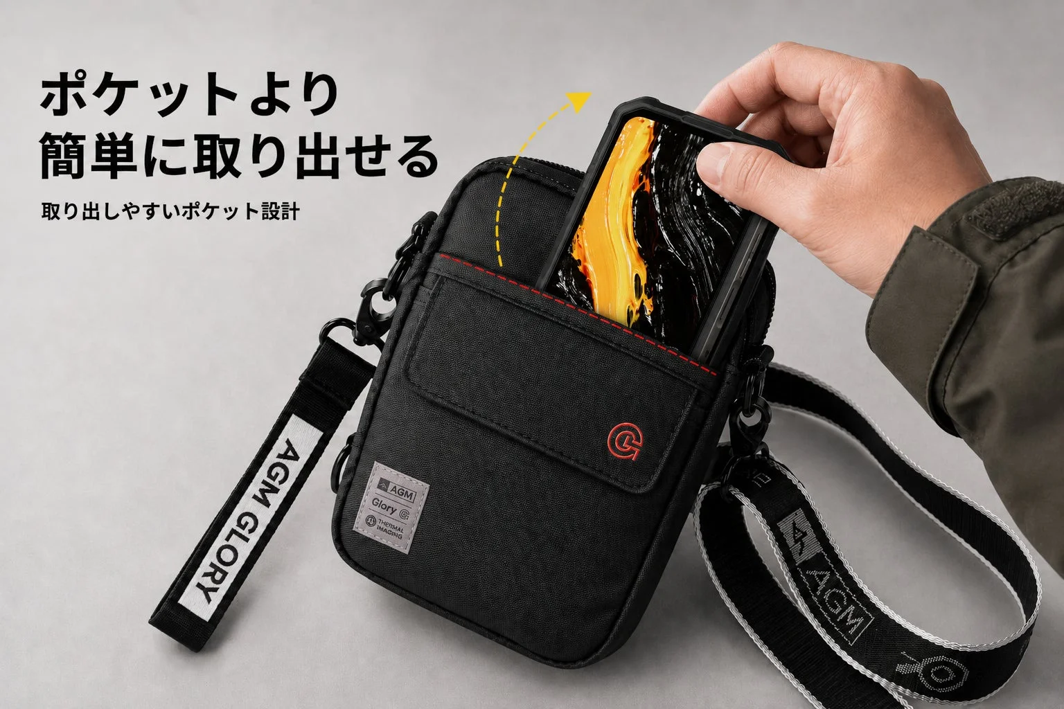 スマホを取り出す様子