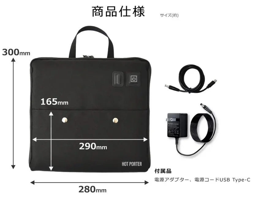 HOT PORTERの商品仕様