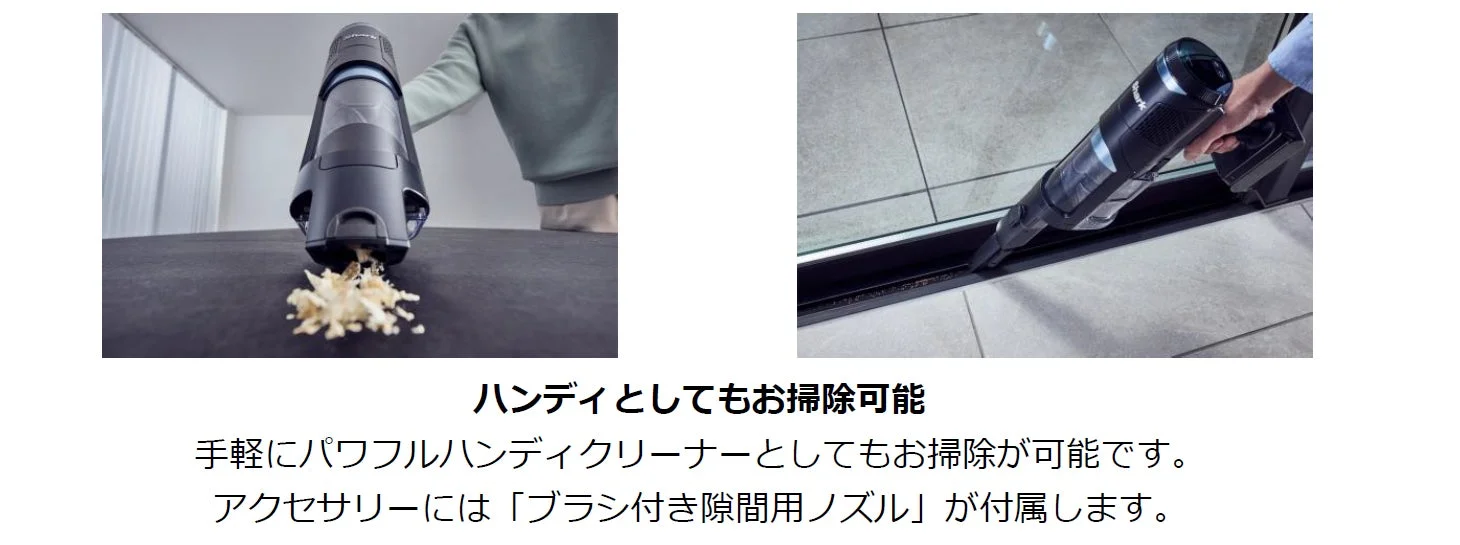 ハンディクリーナーとして使用する様子