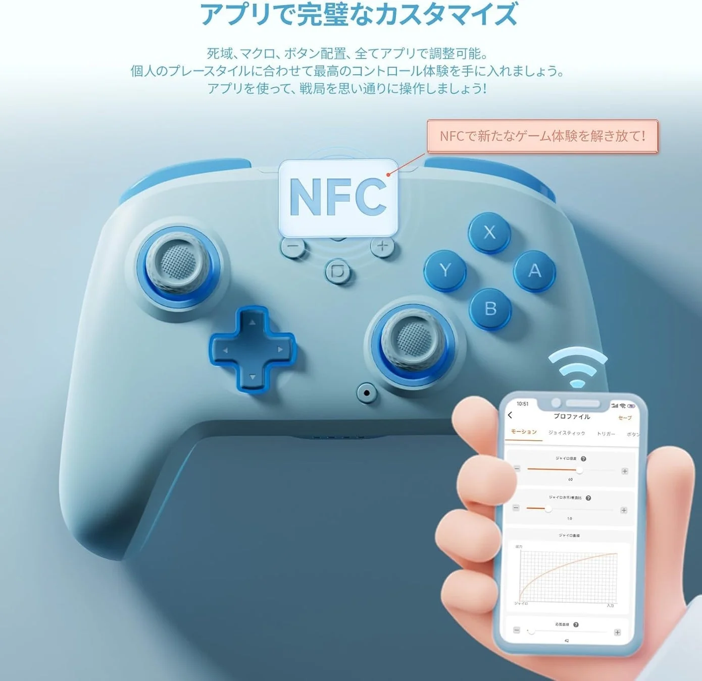 アプリでの詳細設定画面