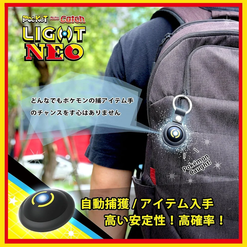 自動捕獲/アイテム入手