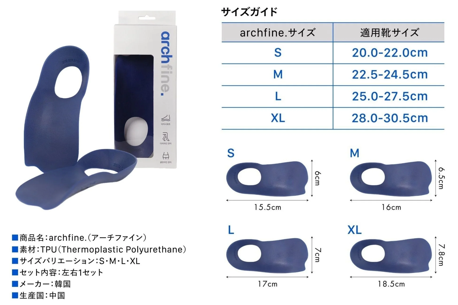 archfine.のサイズガイドと製品仕様