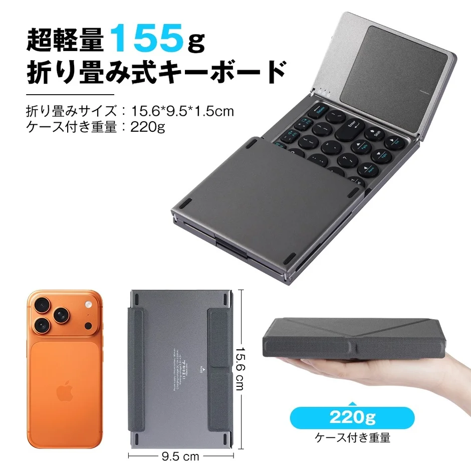 円形キーとタッチパッド搭載！折りたたみキーボード「KF86 MAX」が新発売、モバイルワークを快適に