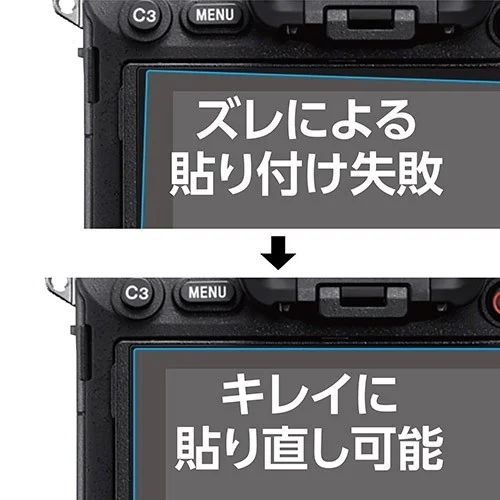 失敗しても貼り直し可能