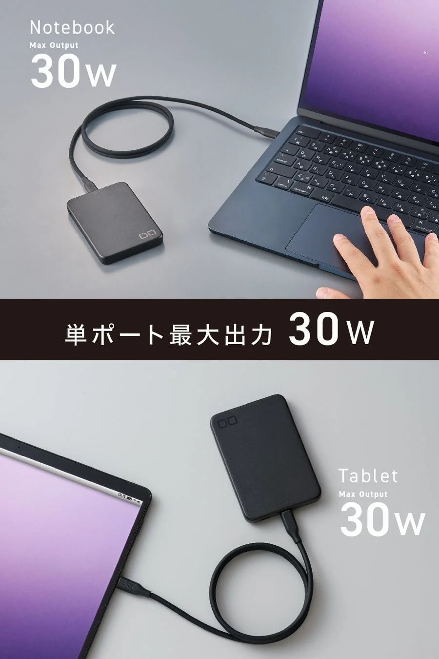 30W出力対応
