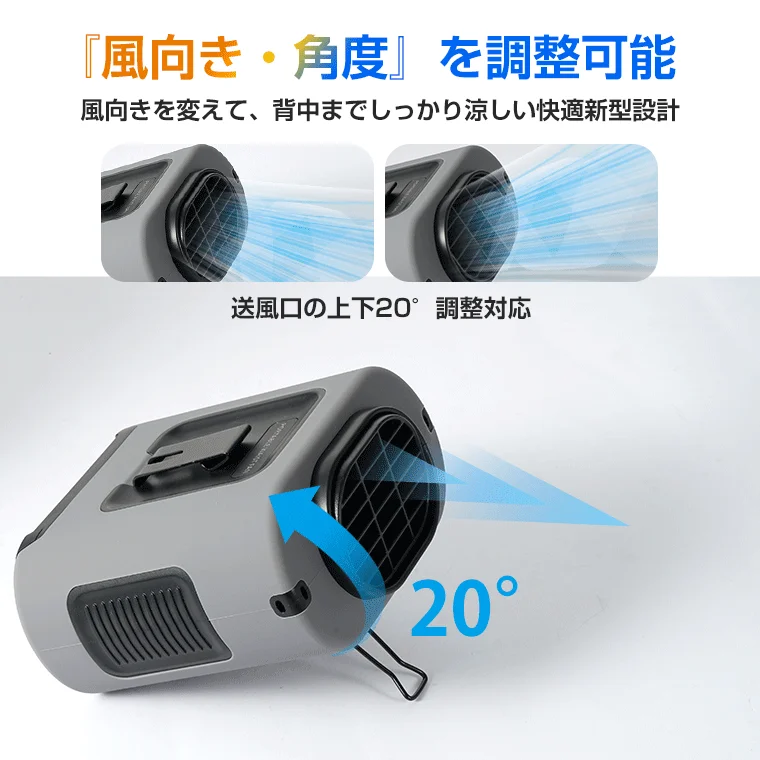 Type2風向き・角度調整