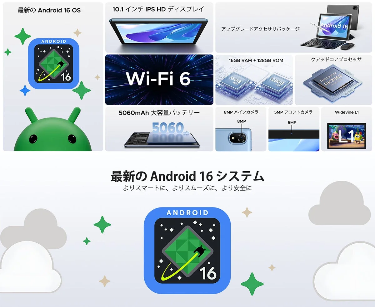 最新のAndroid 16 OS