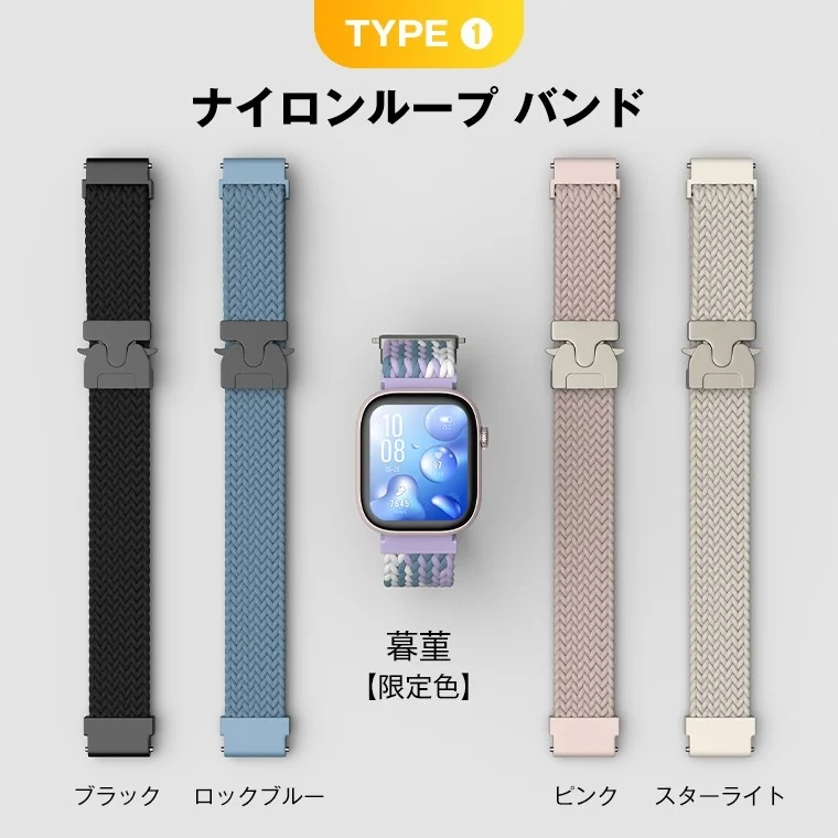 ナイロンループバンド