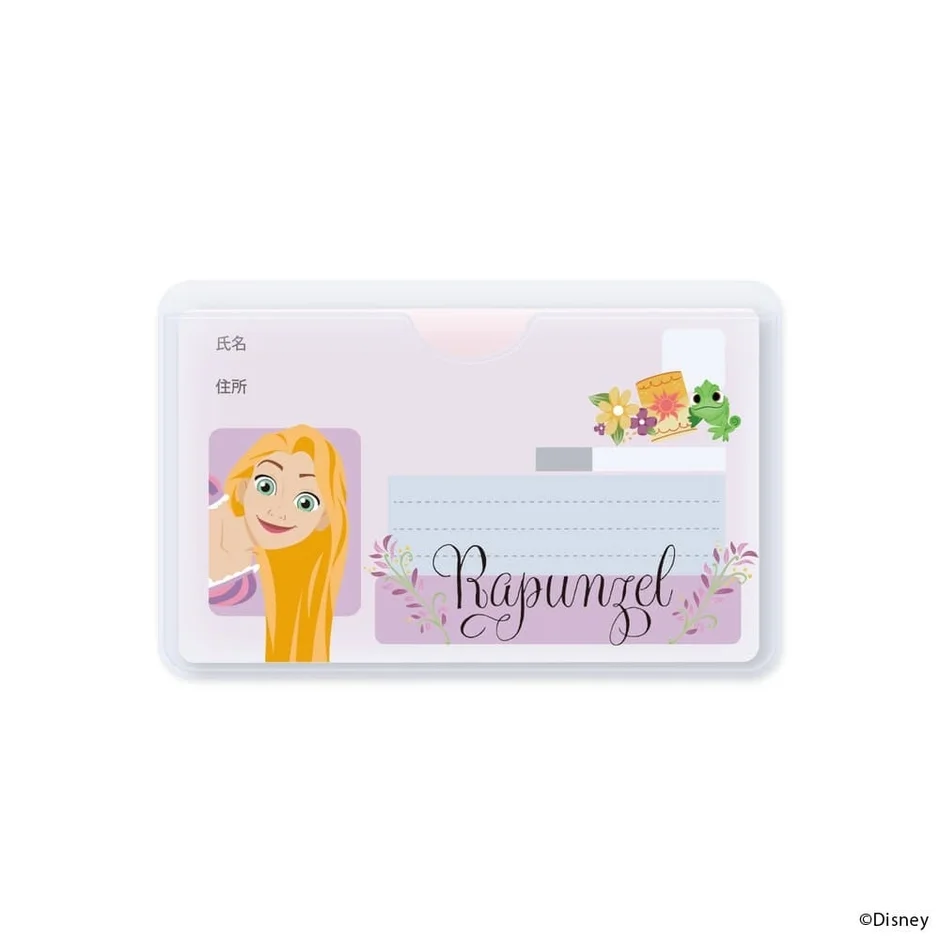 ラプンツェル