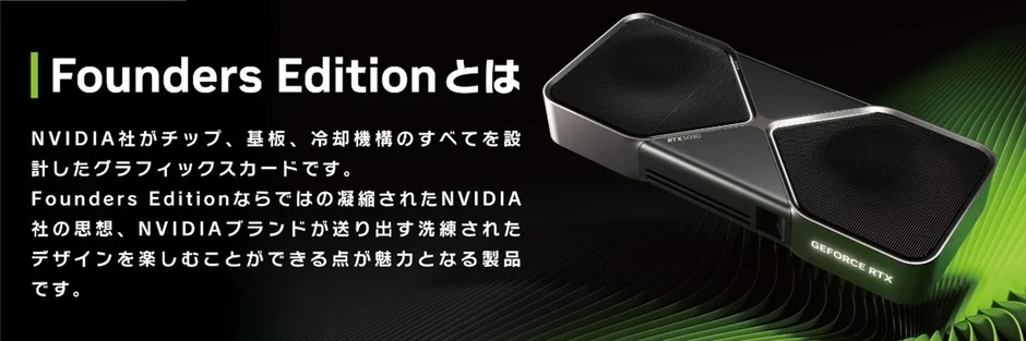 GeForce RTX 5090 Founders Edition