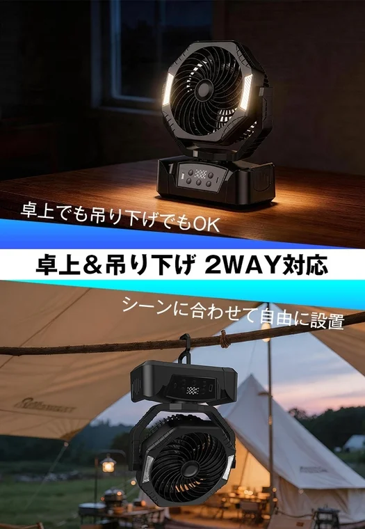 卓上・吊り下げ2WAY