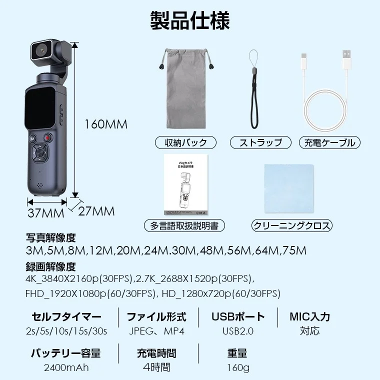 製品仕様詳細