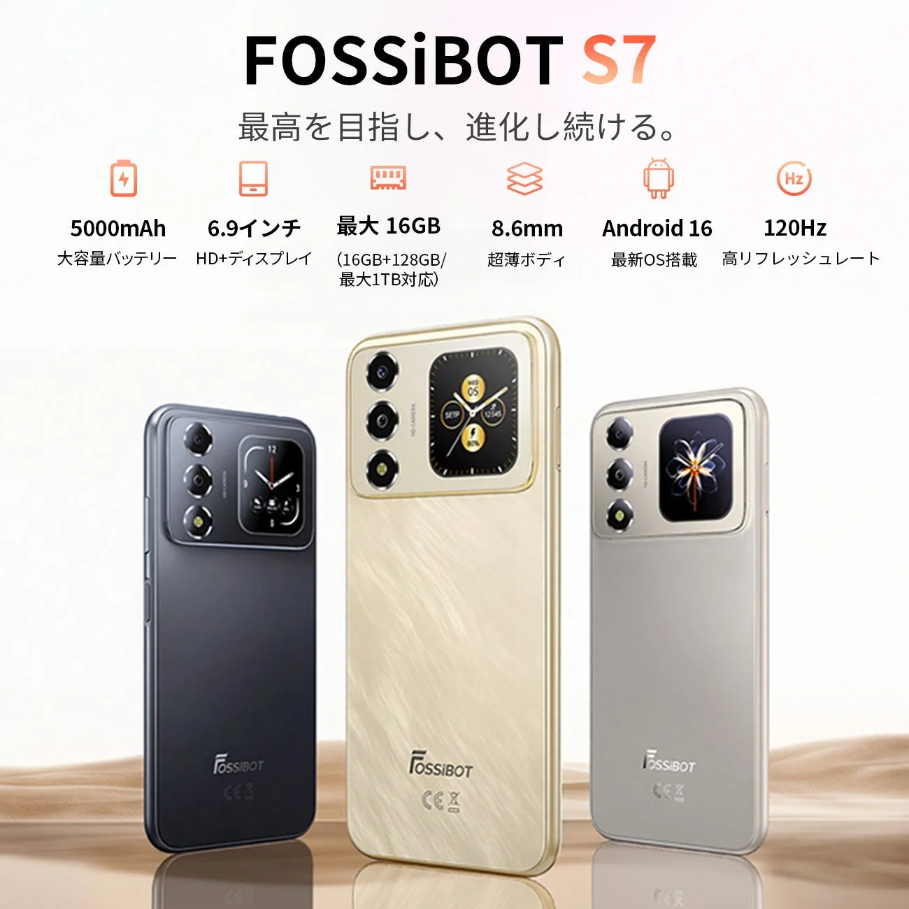 FOSSiiBOT S7の主要スペック