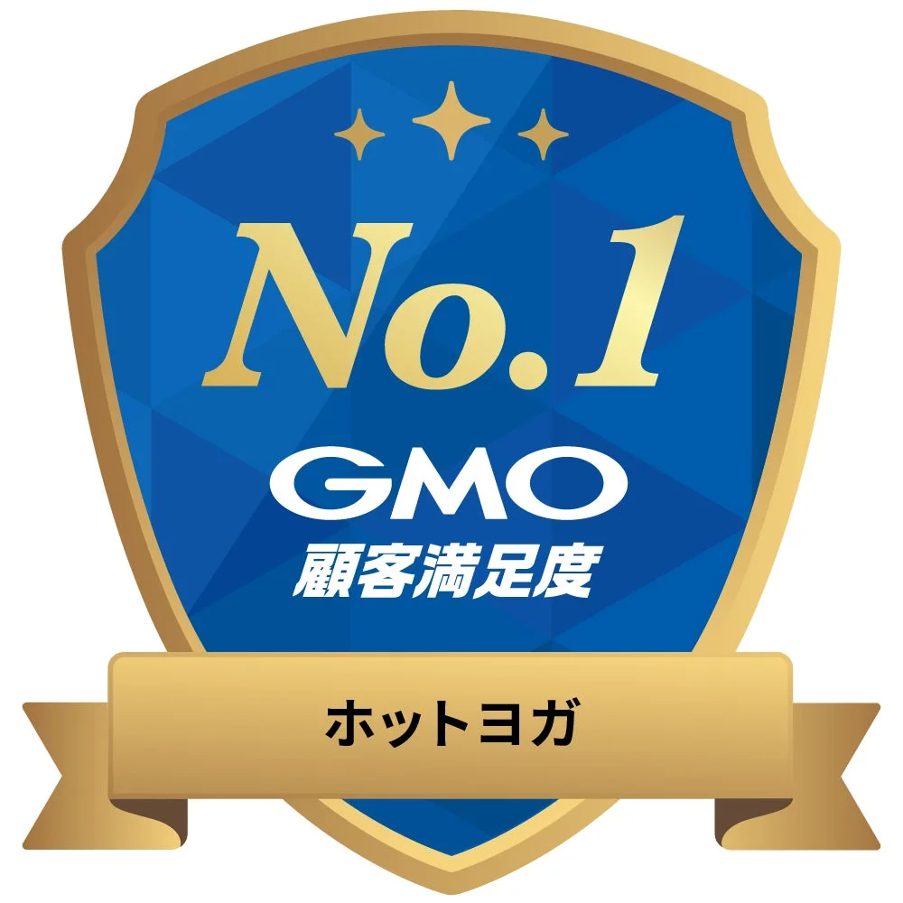 GMO顧客満足度ランキング ホットヨガ部門でNo.1を獲得したことを示す青い盾形のゴールドのエンブレム