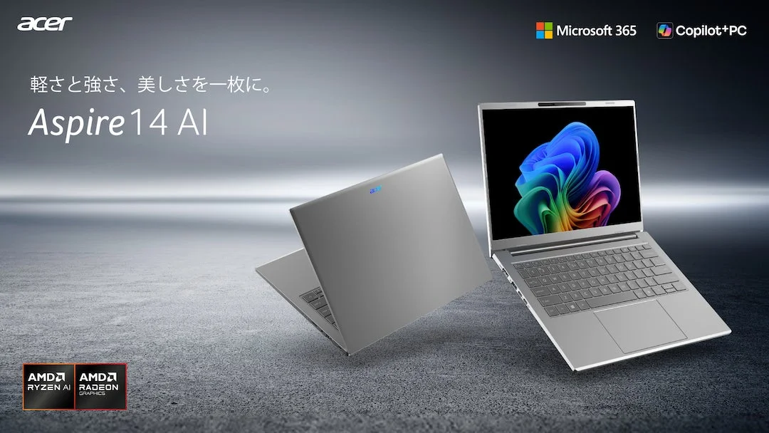 Acer、AMD Ryzen AI 400シリーズ搭載「Aspire 14 AI」Microsoft 365搭載2モデルを新発売