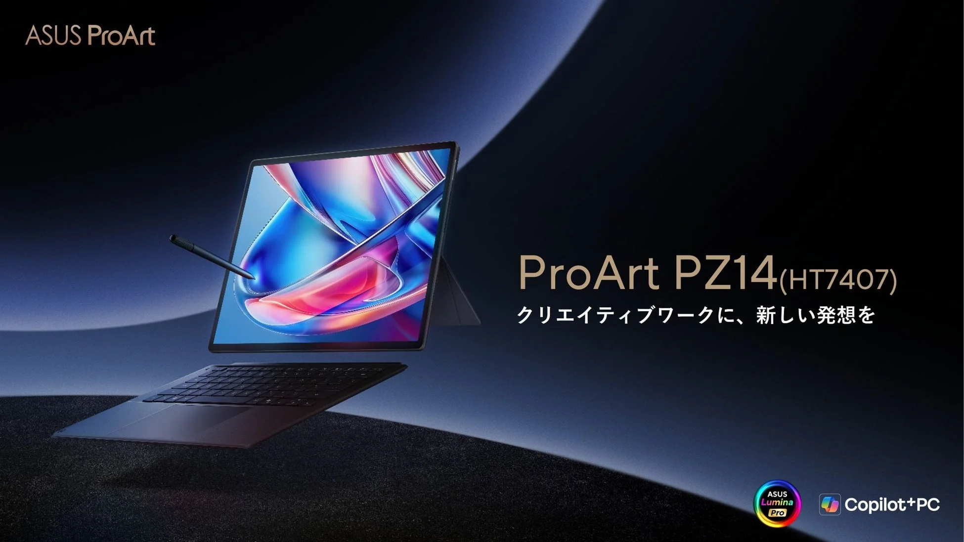 ASUS、クリエイティブワークに革新をもたらすデタッチャブルノートPC「ProArt PZ14(HT7407)」を本日発売