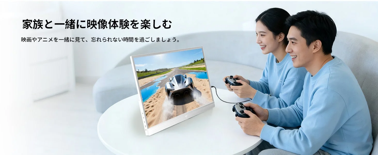 ポータブルモニターでゲームを楽しむカップル