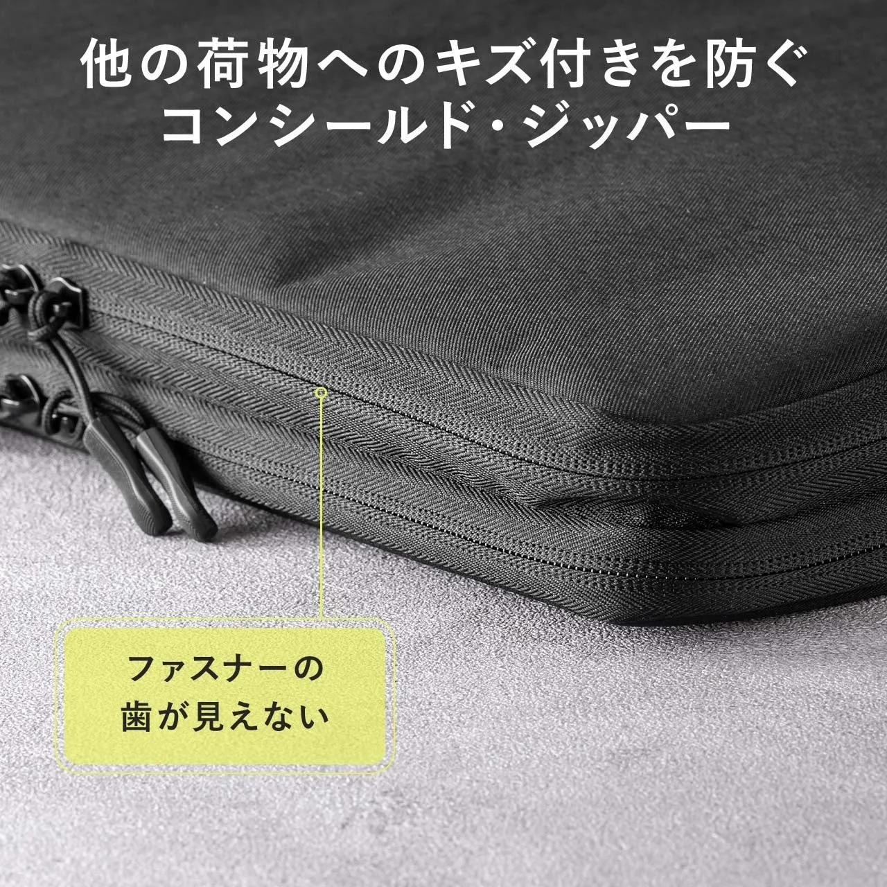 黒い生地に隠しファスナーが施されている様子