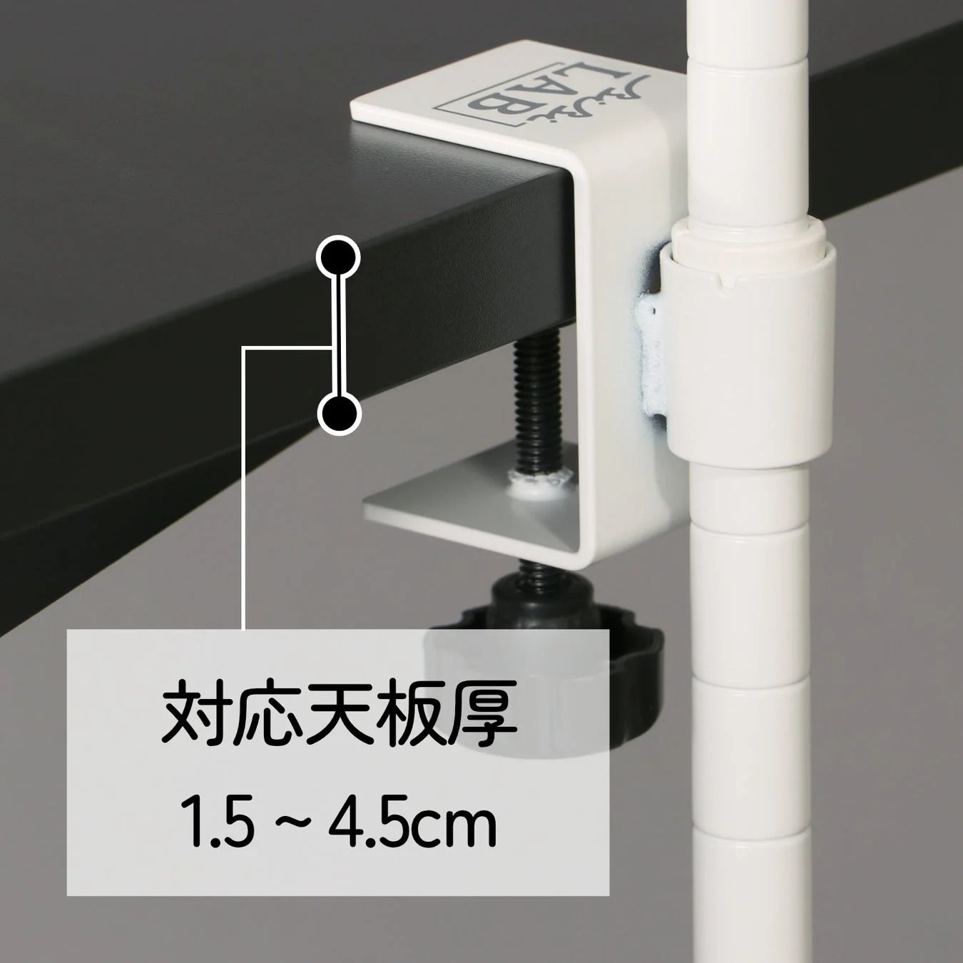 クランプの取り付けイメージ