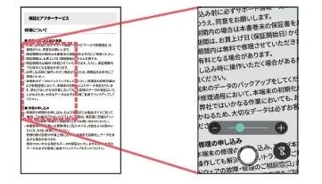 拡大鏡機能のイメージ