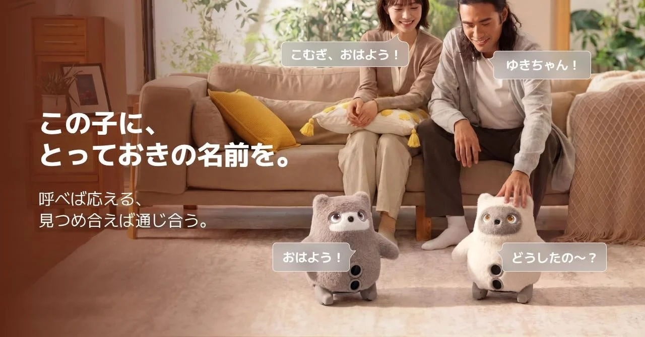 名前を呼べば、応えてくれるKATAフレンズ