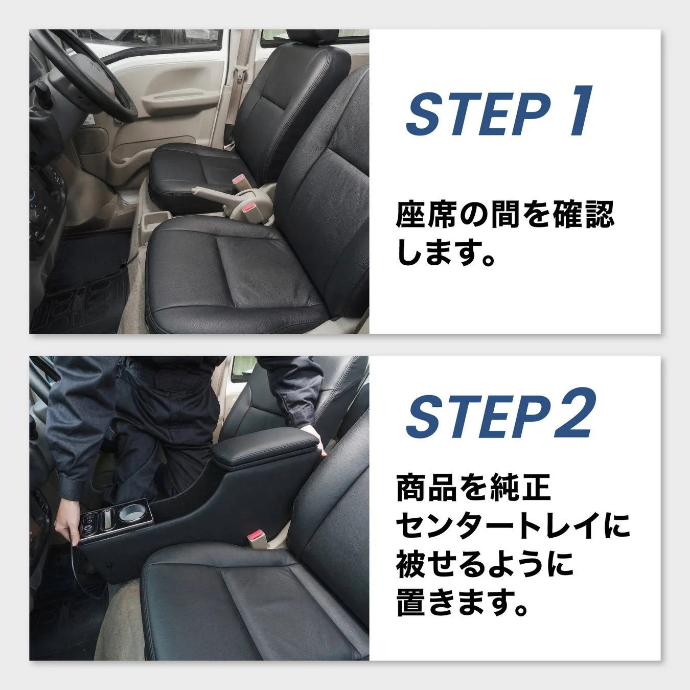 取付手順