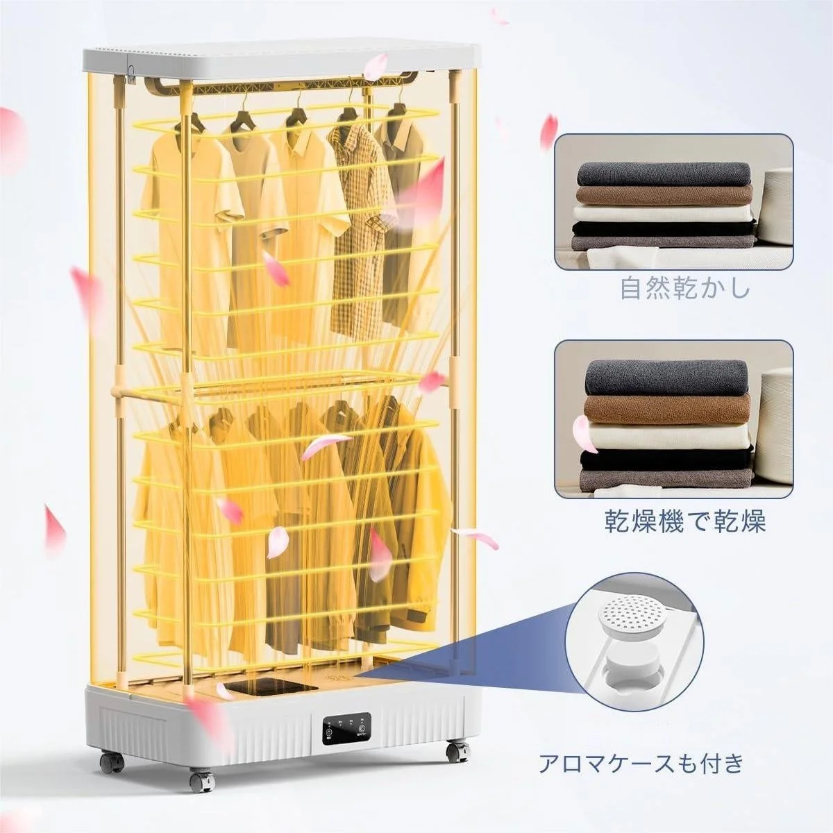 衣類乾燥機が稼働している様子を示し、自然乾燥との比較やアロマケース機能を紹介しています。