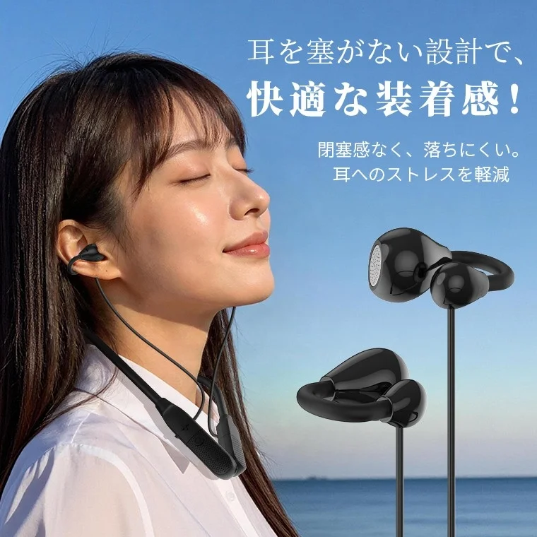 ネックバンド型で安定フィット