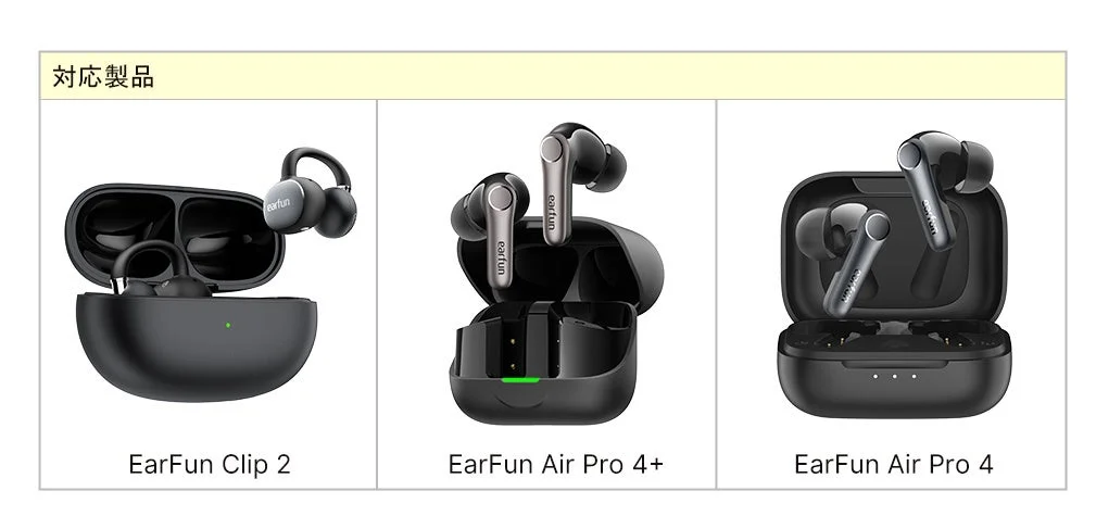 EarFunのワイヤレスイヤホン3種類