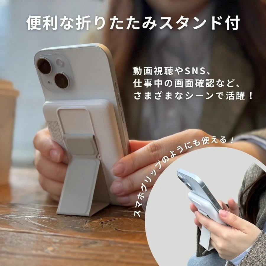 便利な折りたたみスタンド付
