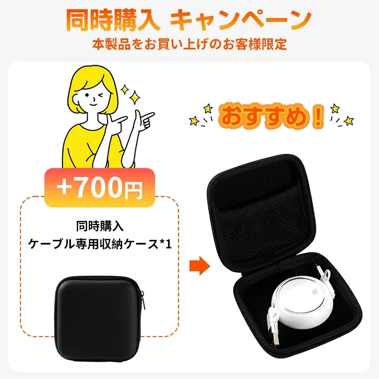 2本目半額キャンペーン