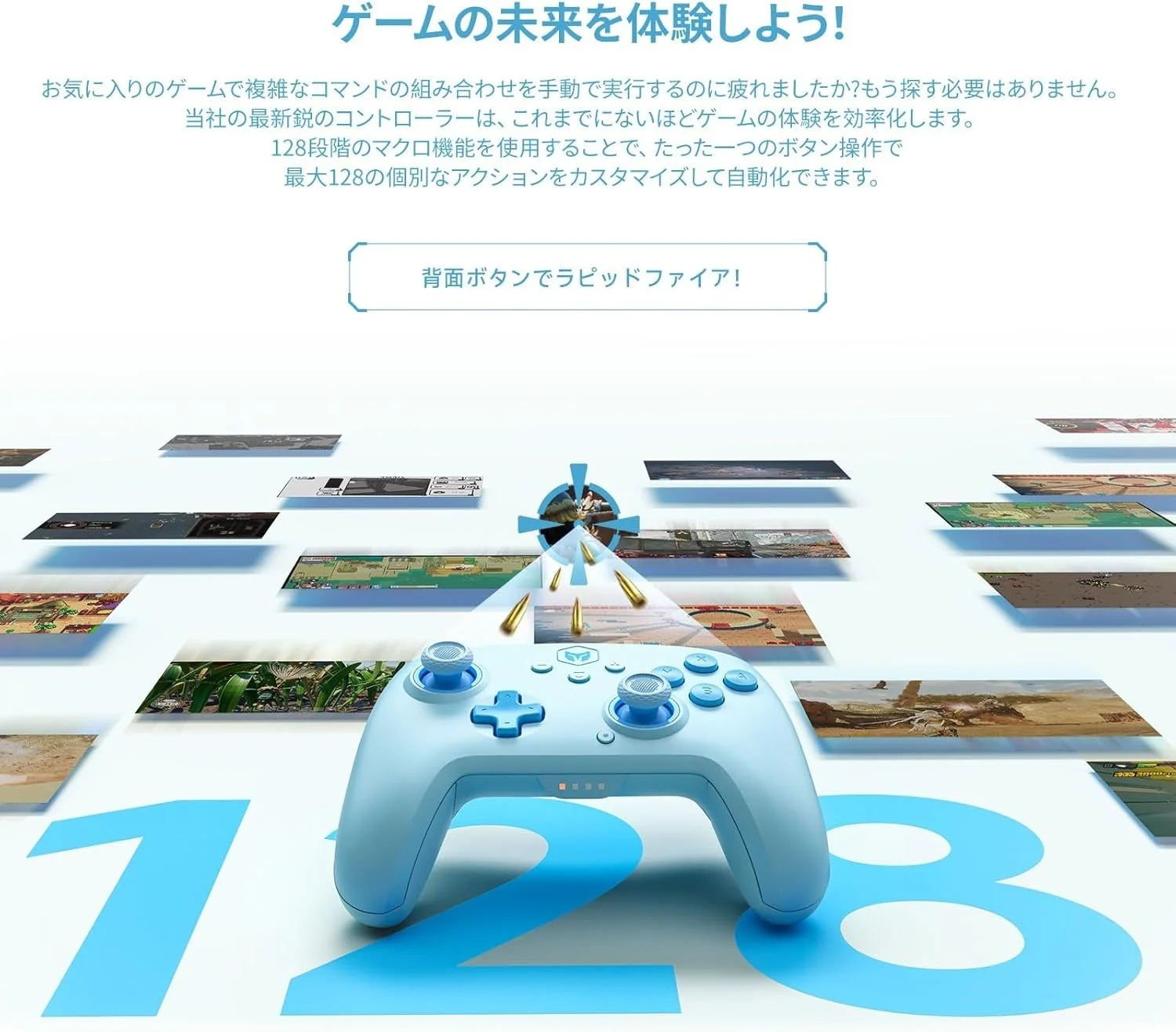 128段階マクロ機能でゲームを効率化