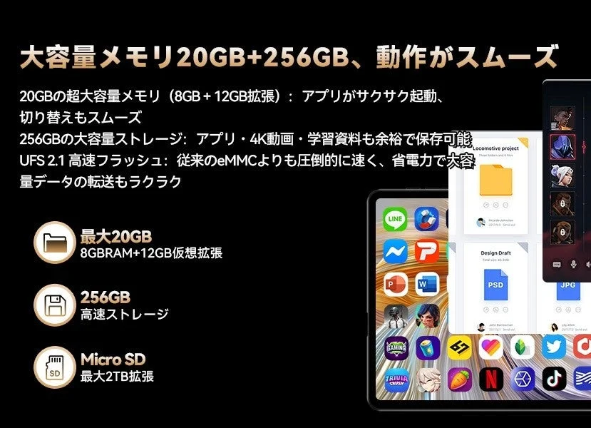 大容量メモリとストレージ