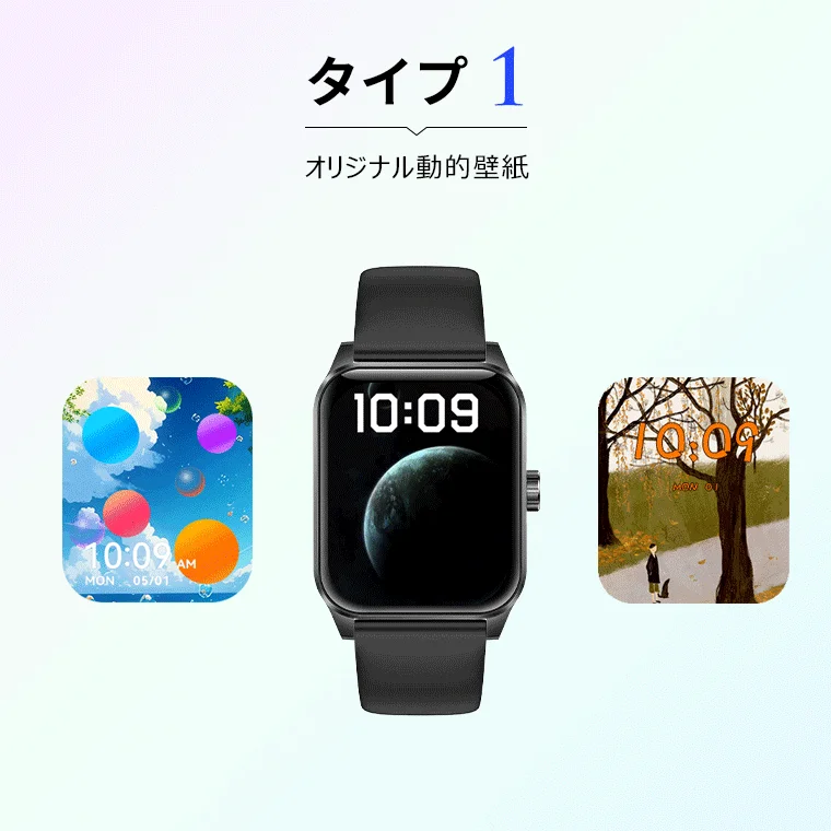 スマートウォッチの動的壁紙の例