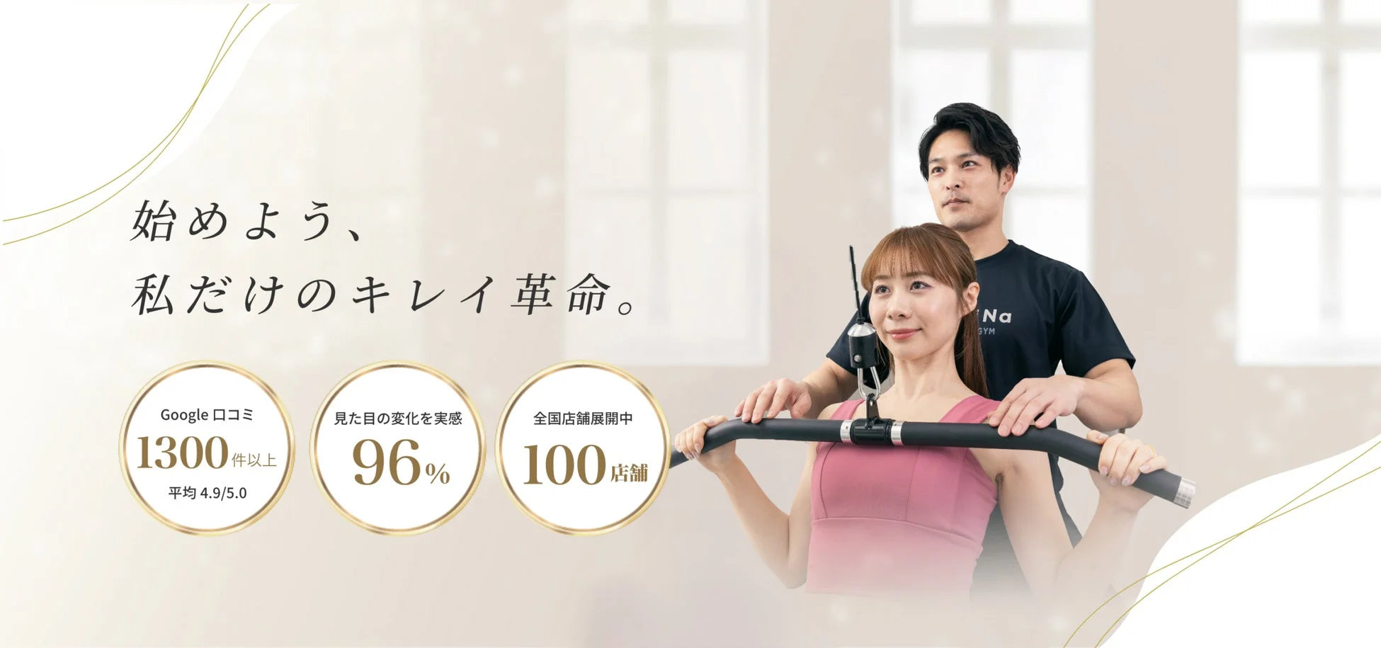 パーソナルジムReViNa(レビナ)焼津店、2026年6月1日オープン！無料体験を実施中