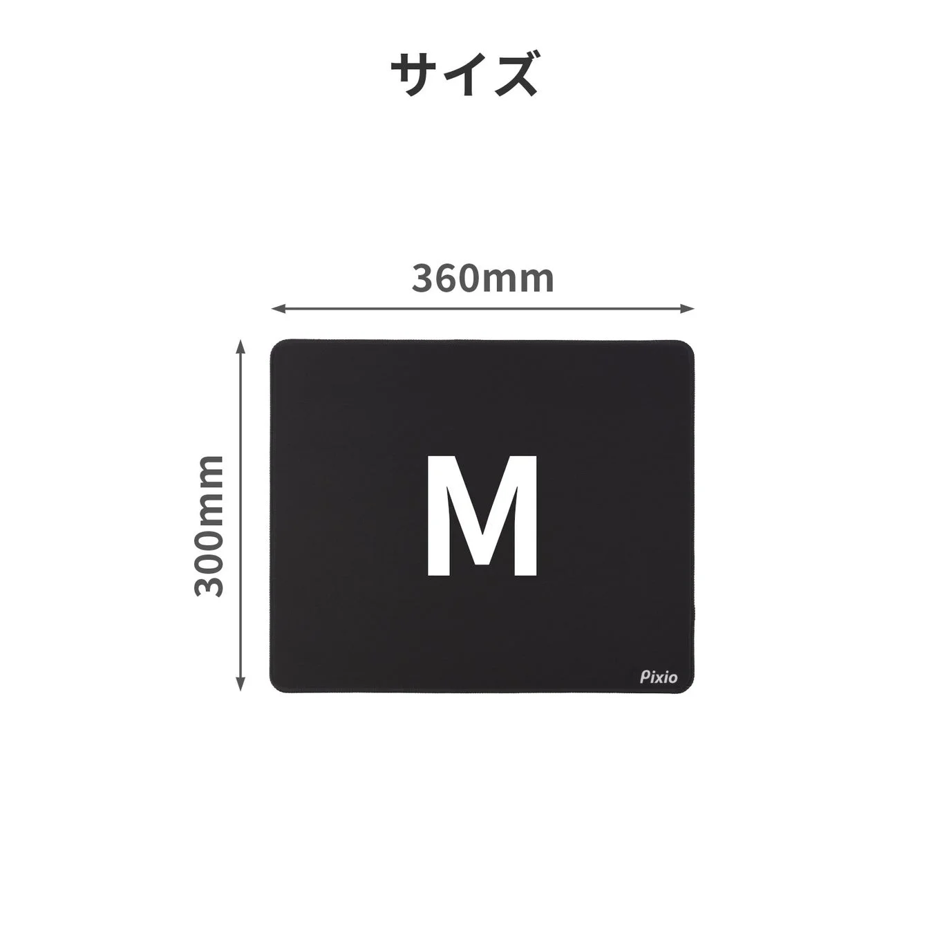 Mサイズのマウスパッド