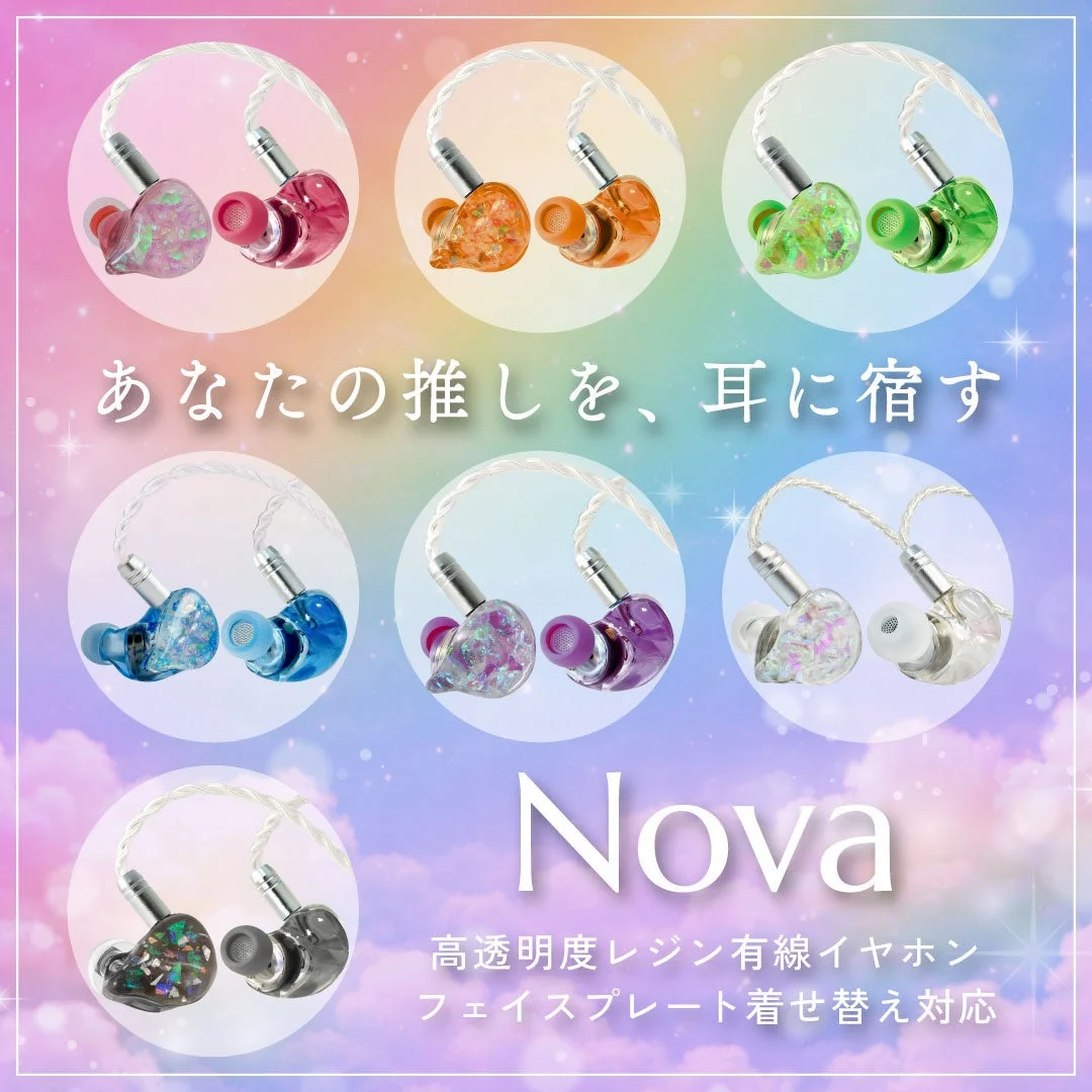 Nova 7色展開
