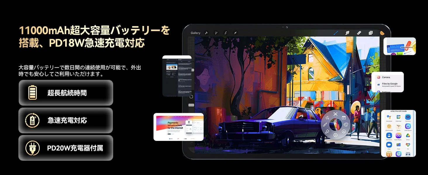 ZPad2バッテリー機能