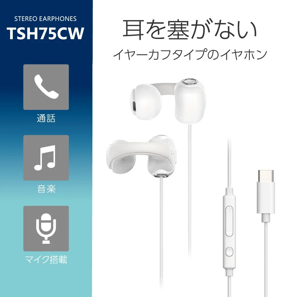 TSH75CW 製品画像