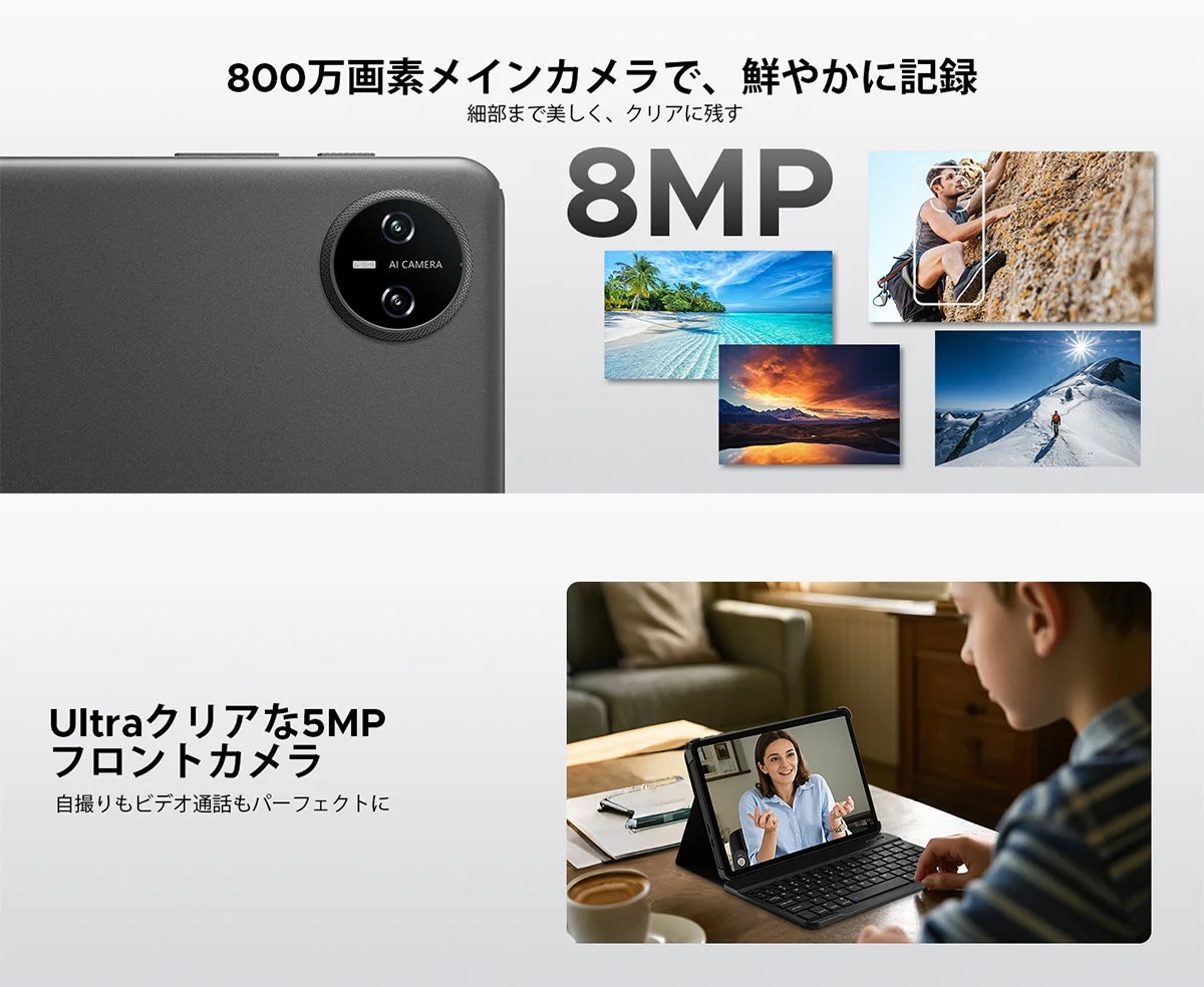 DOOGEE TAB A9 カメラ