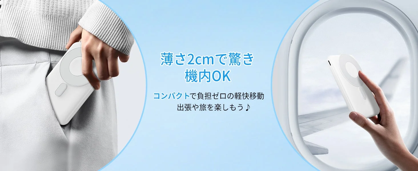 薄さ2cmで驚き 機内OK コンパクトで負担ゼロの軽快移動