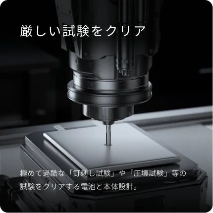厳しい試験をクリア